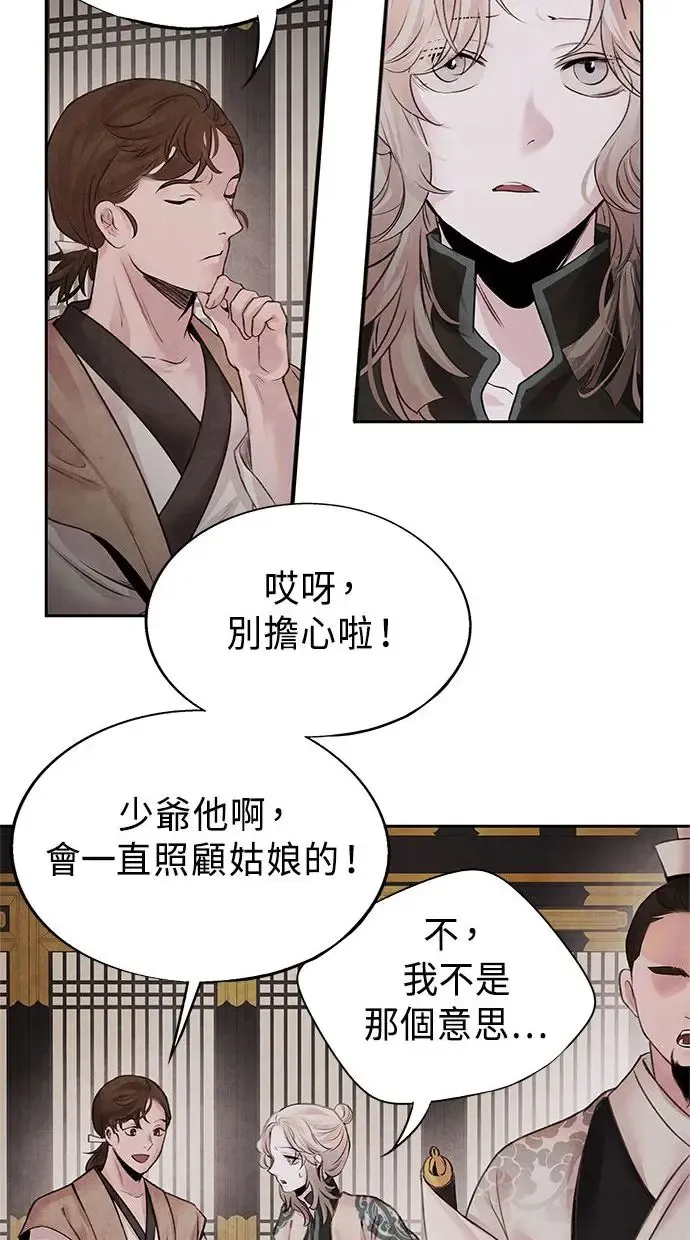 第27话 继承 第50页
