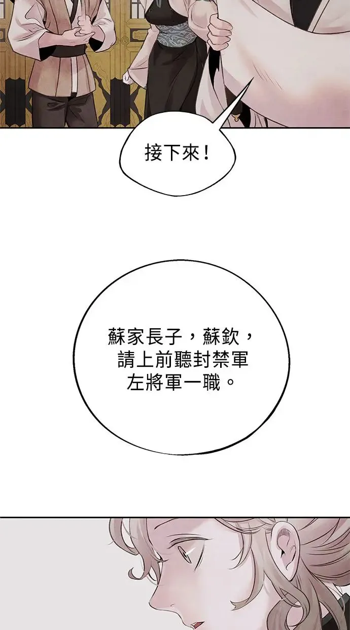 第27话 继承 第51页