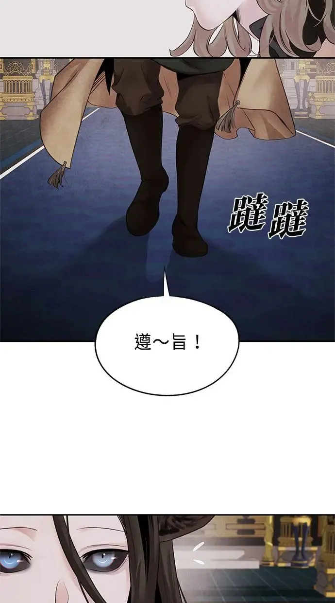 第27话 继承 第52页