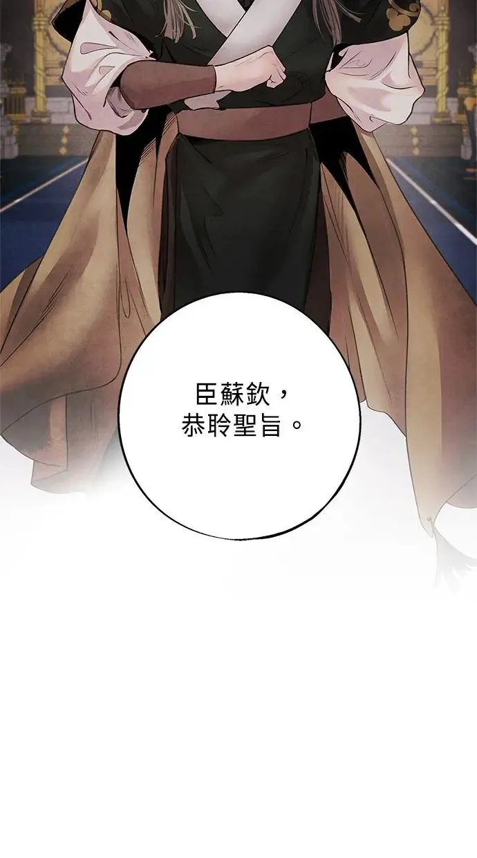 第27话 继承 第54页