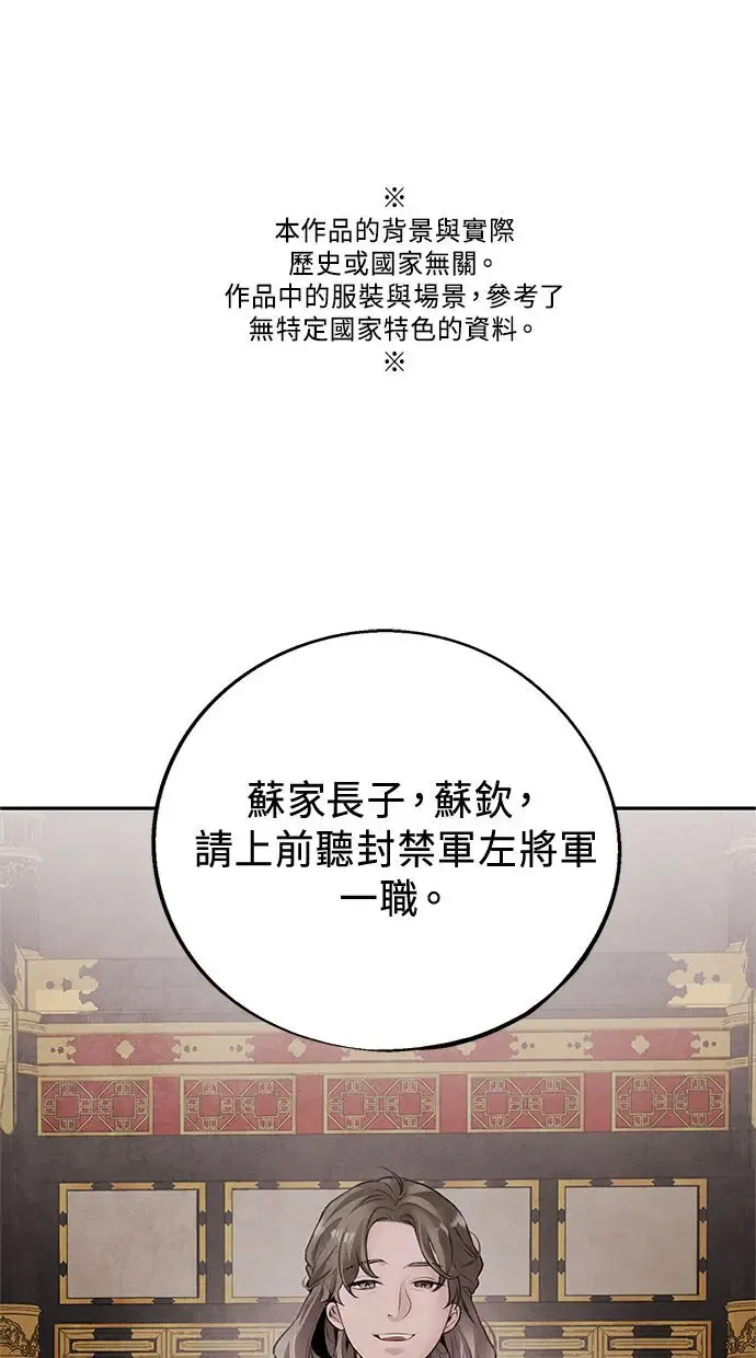 第27话 继承 第56页