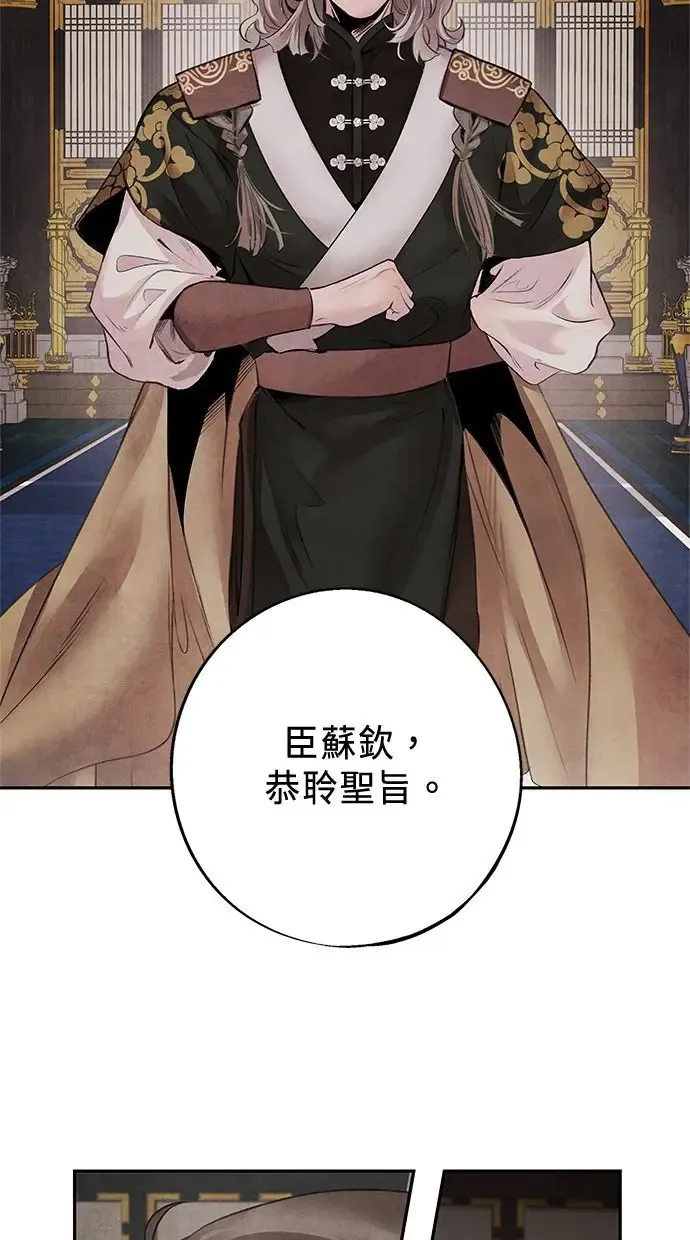 第27话 继承 第57页