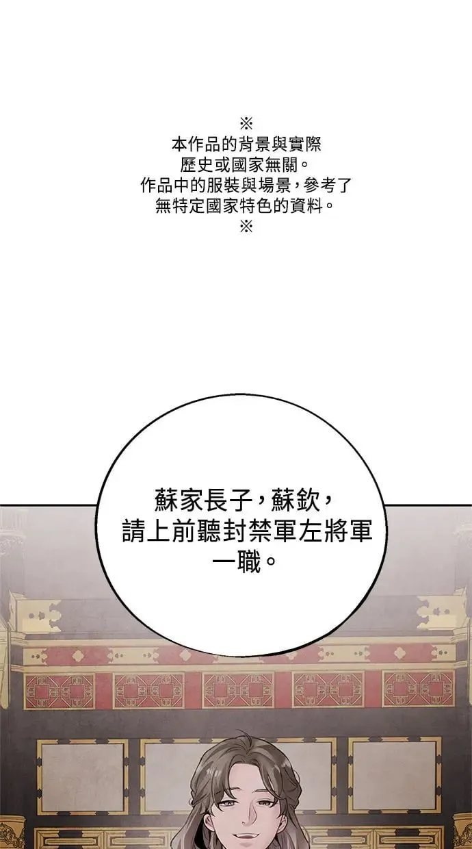 第28话 警戒 第1页