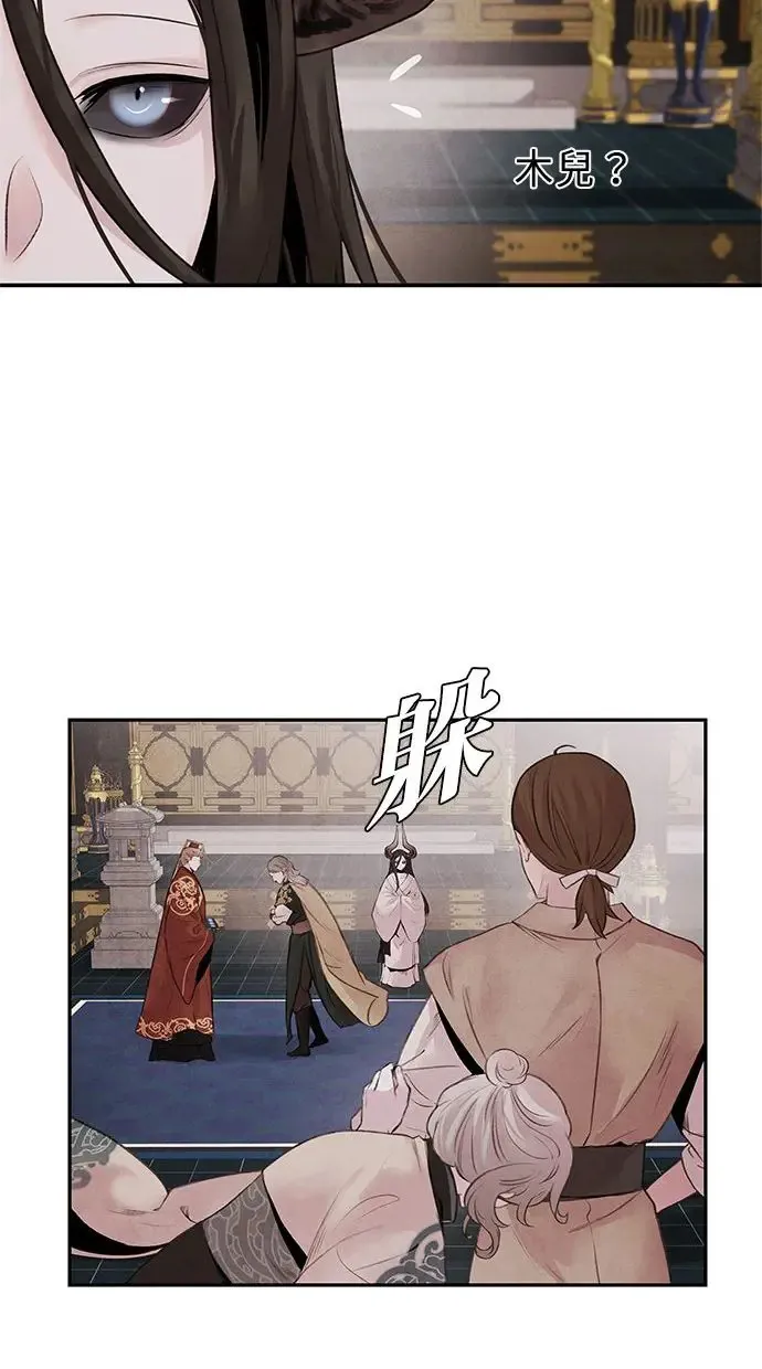 第28话 警戒 第4页