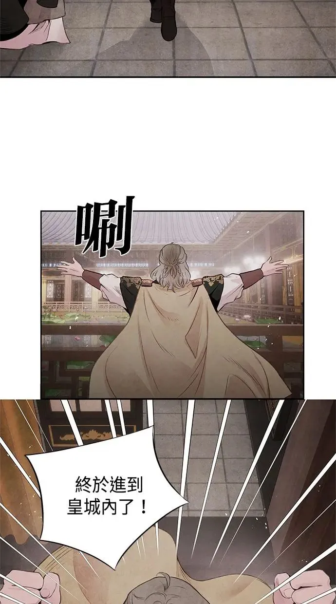 第28话 警戒 第8页