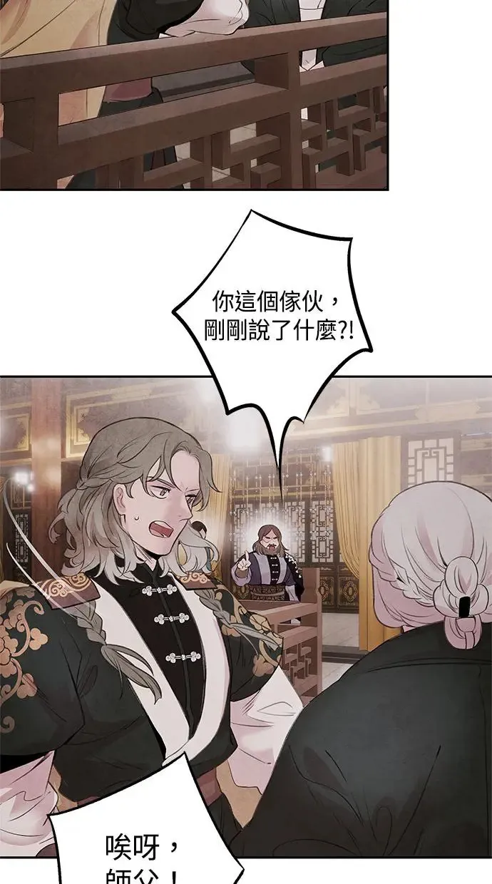 第28话 警戒 第11页