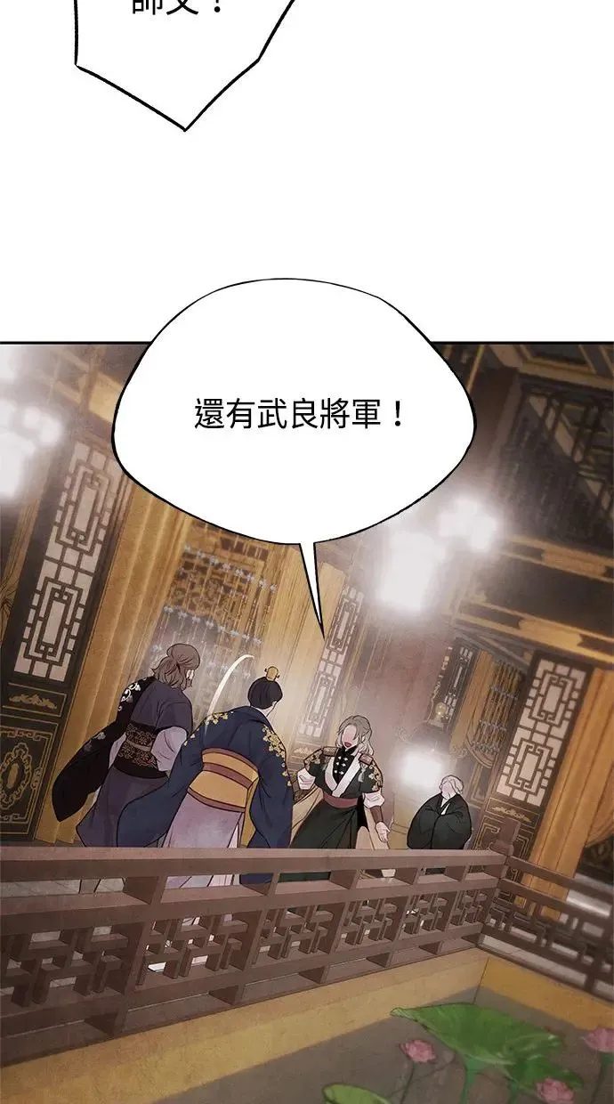 第28话 警戒 第12页