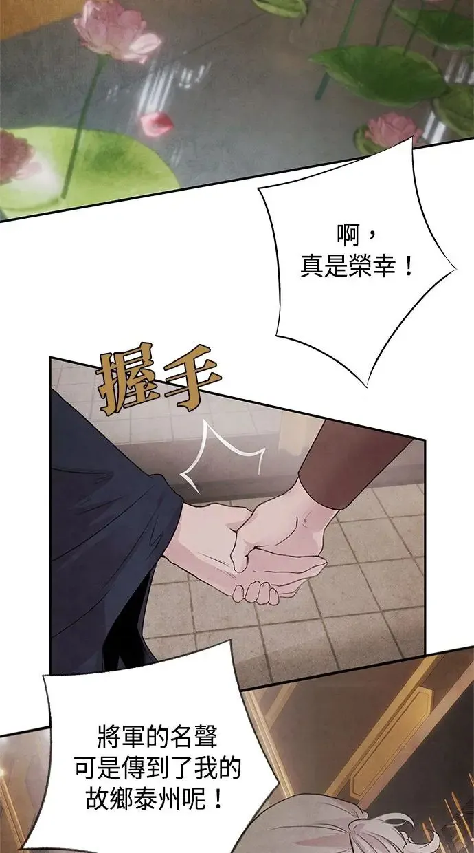 第28话 警戒 第13页