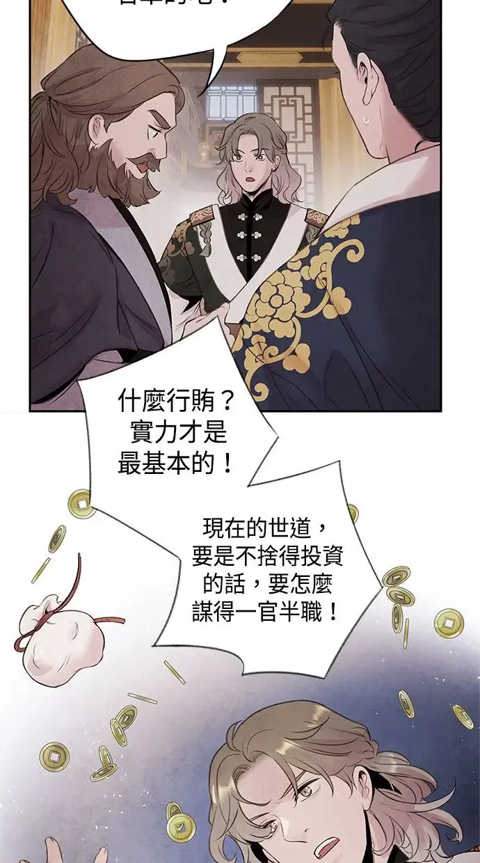 第28话 警戒 第17页