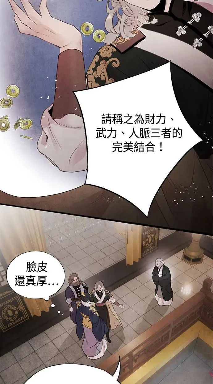 第28话 警戒 第18页