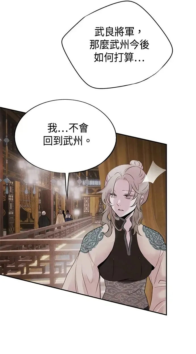 第28话 警戒 第22页