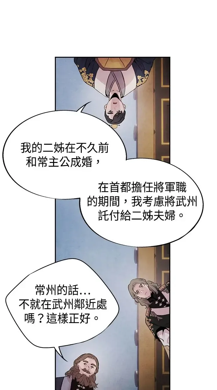 第28话 警戒 第23页