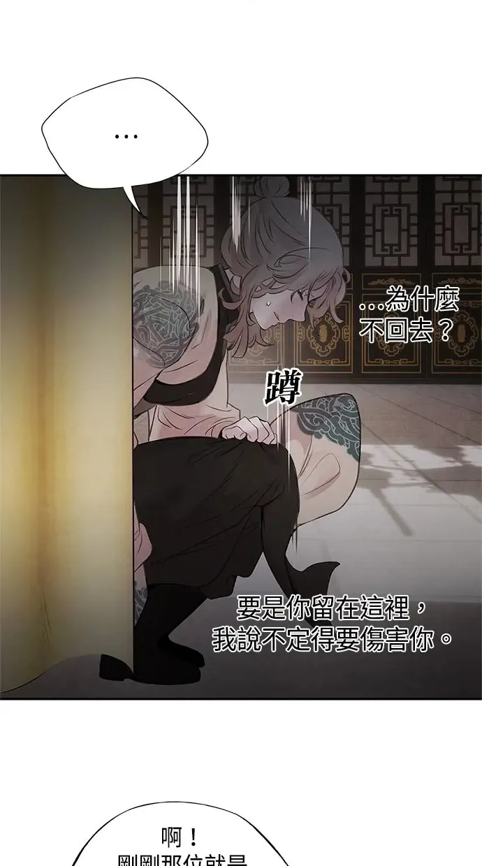 第28话 警戒 第25页