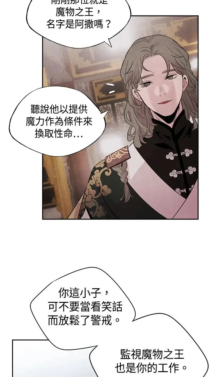第28话 警戒 第26页