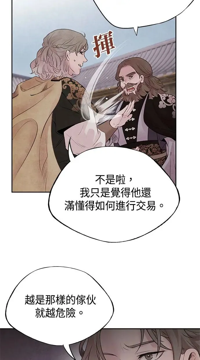 第28话 警戒 第27页