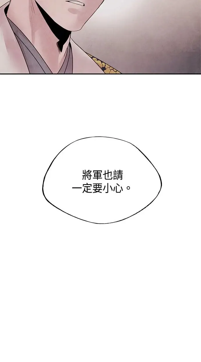 第28话 警戒 第29页