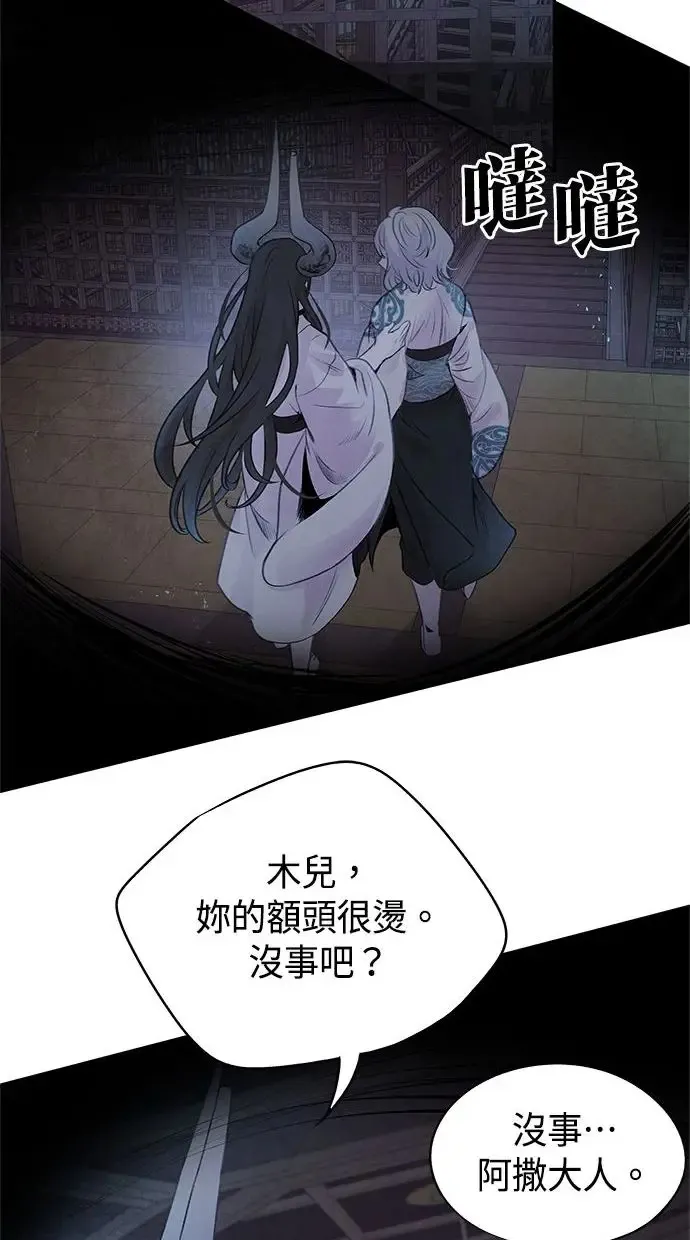 第28话 警戒 第31页