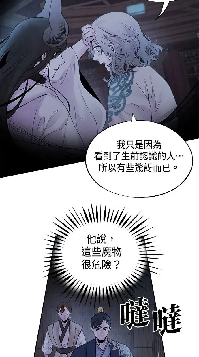 第28话 警戒 第32页