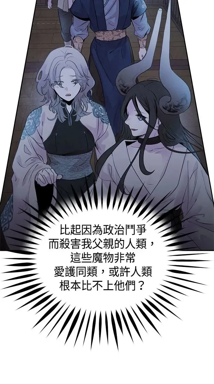 第28话 警戒 第33页