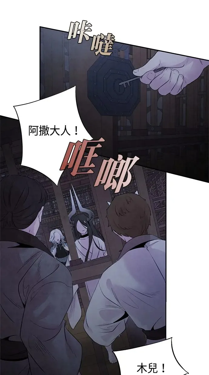 第28话 警戒 第34页