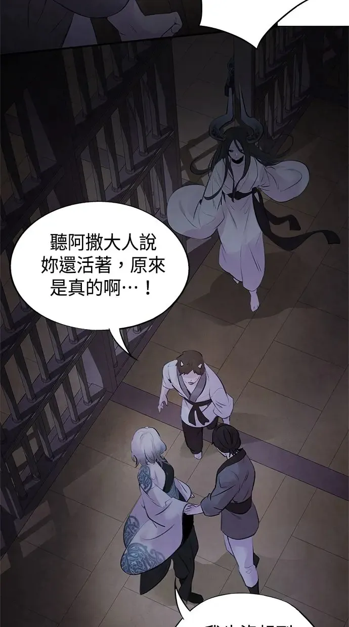 第28话 警戒 第35页