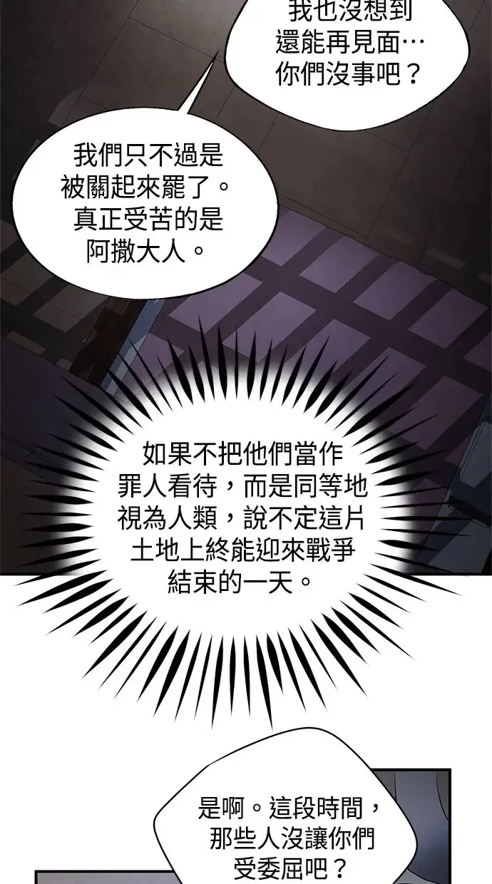 第28话 警戒 第36页