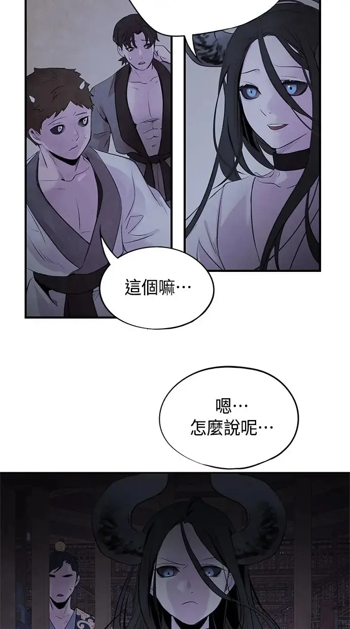第28话 警戒 第37页