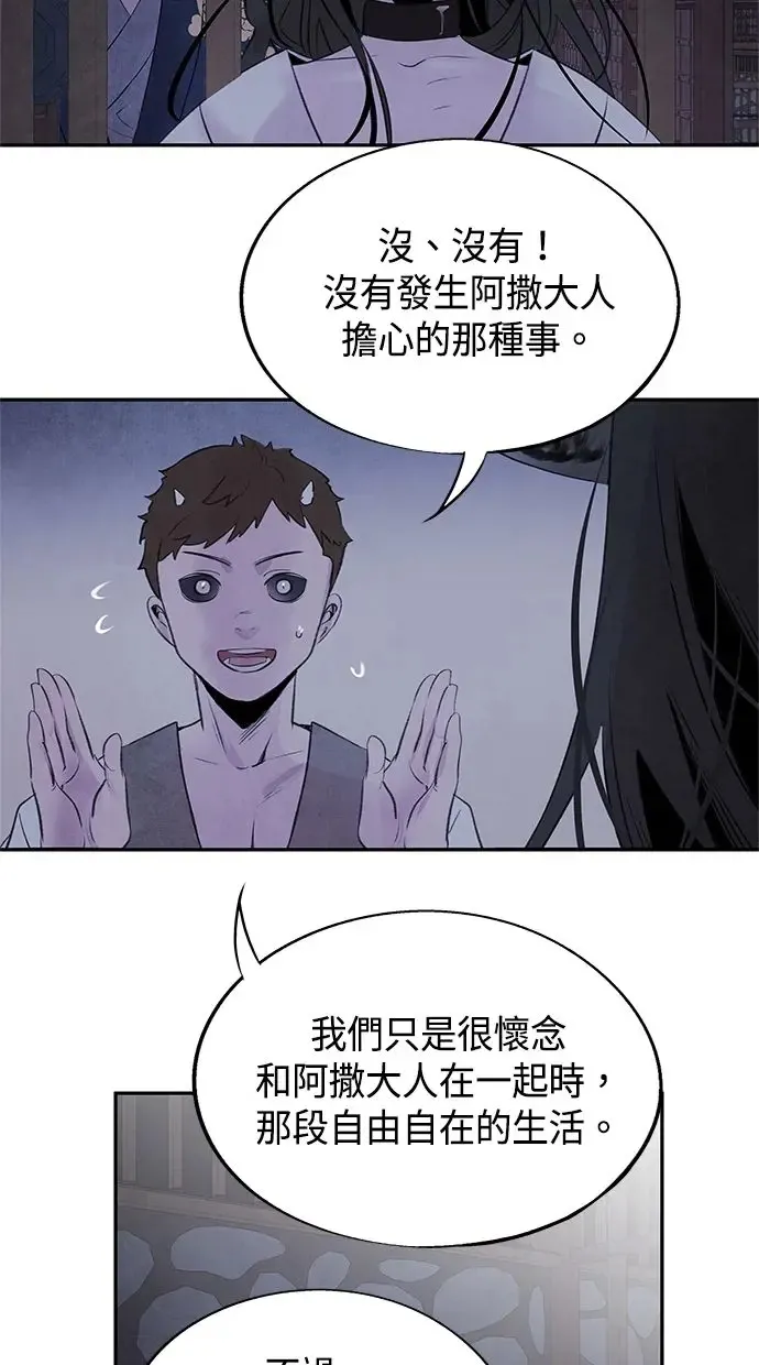 第28话 警戒 第38页