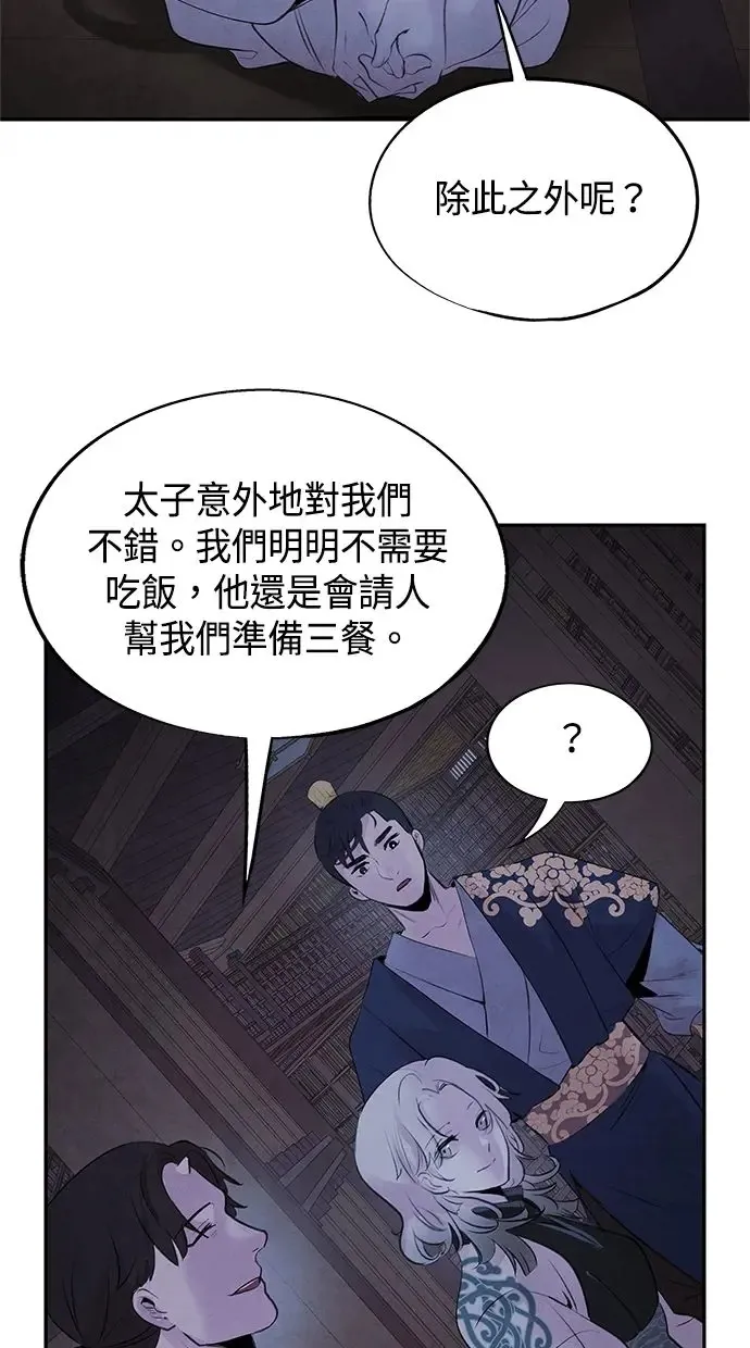第28话 警戒 第40页