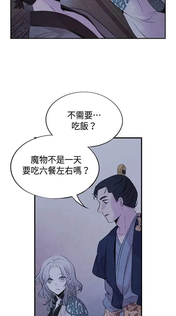 第28话 警戒 第41页