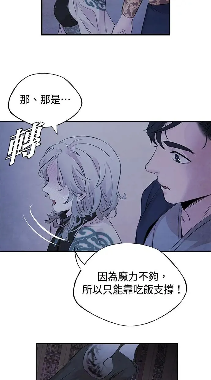 第28话 警戒 第42页