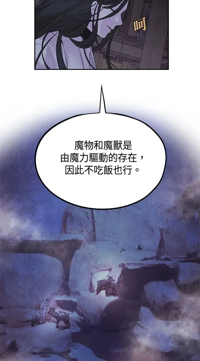 第28话 警戒 第43页