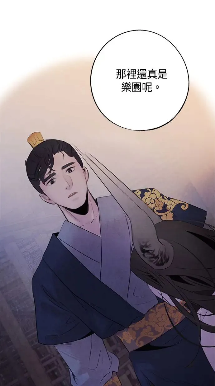 第28话 警戒 第45页