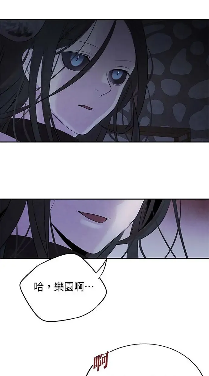 第28话 警戒 第47页