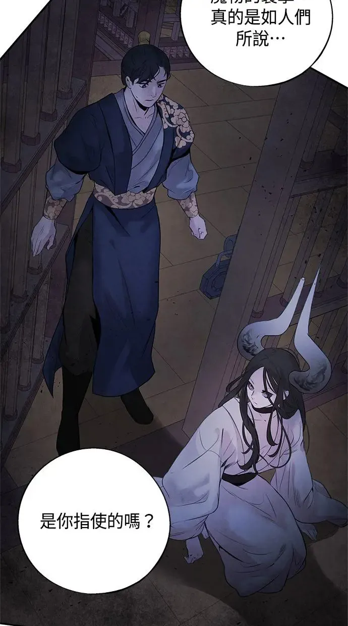第28话 警戒 第49页