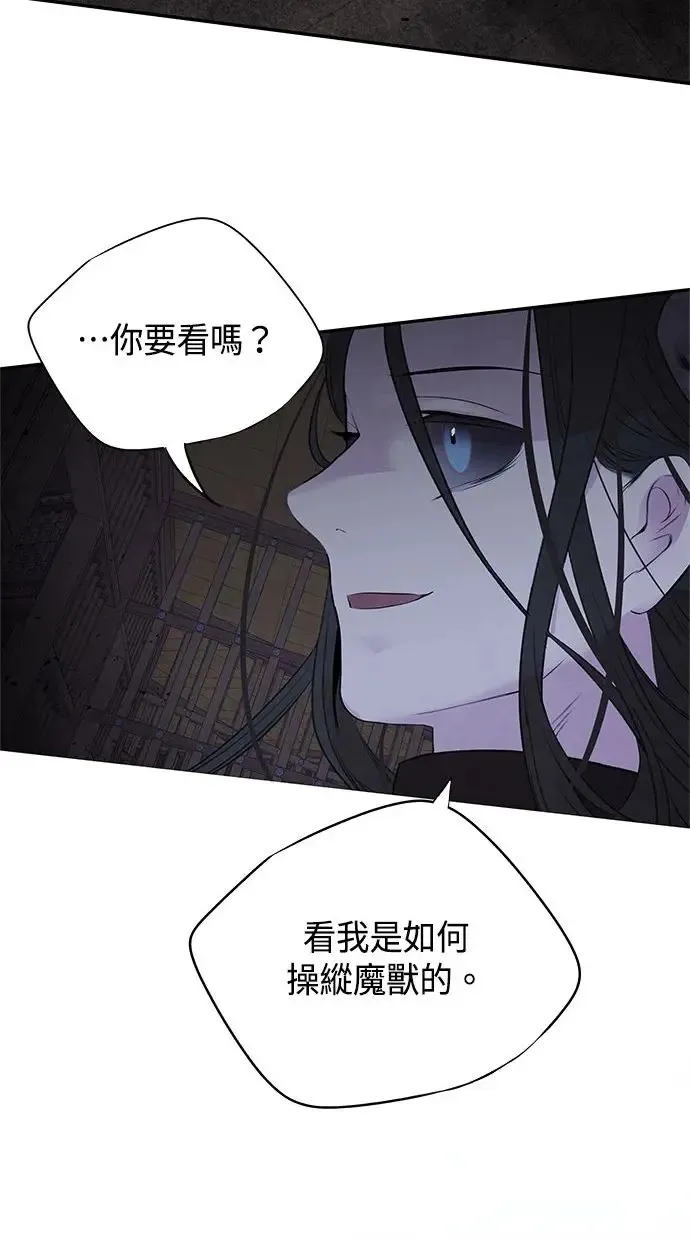 第28话 警戒 第50页
