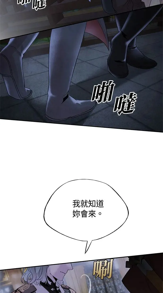 第28话 警戒 第52页