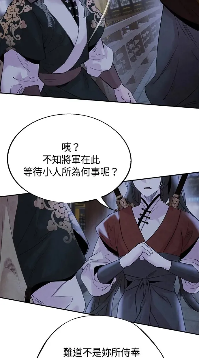 第28话 警戒 第53页