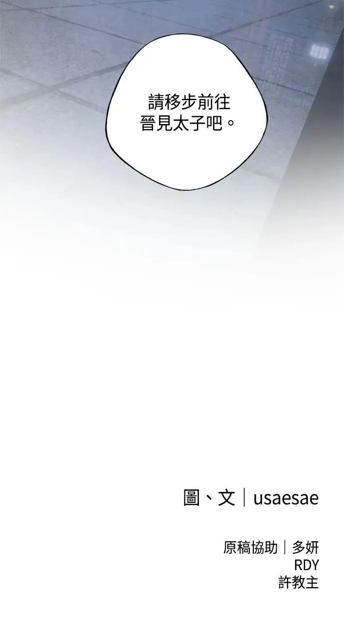 第28话 警戒 第55页