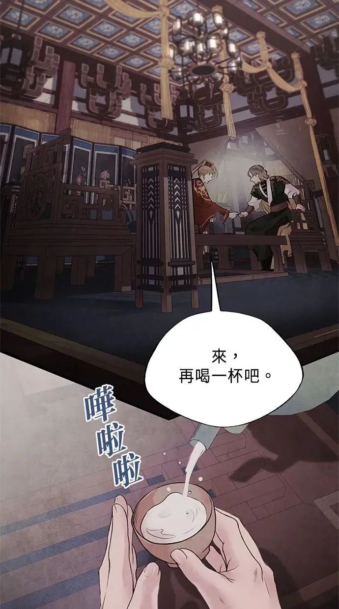 第28话 警戒 第58页