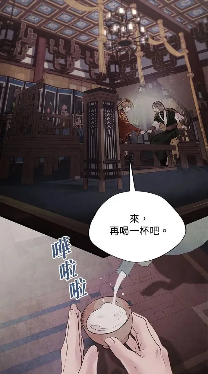 第29话 提议 第2页