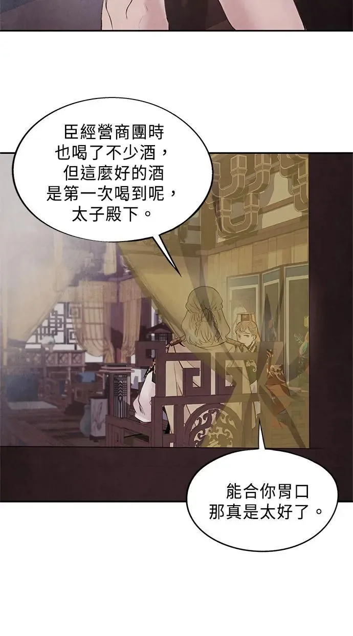 第29话 提议 第3页