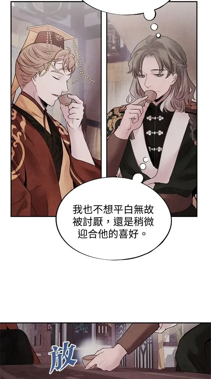 第29话 提议 第5页