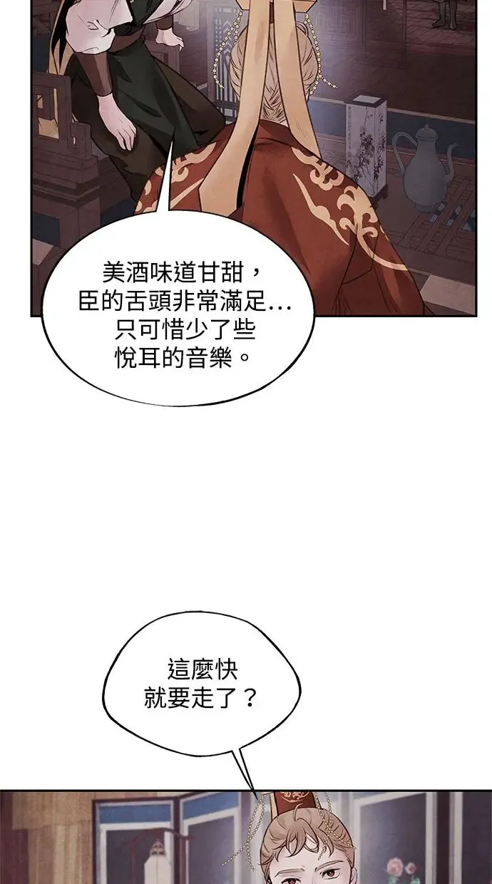 第29话 提议 第7页