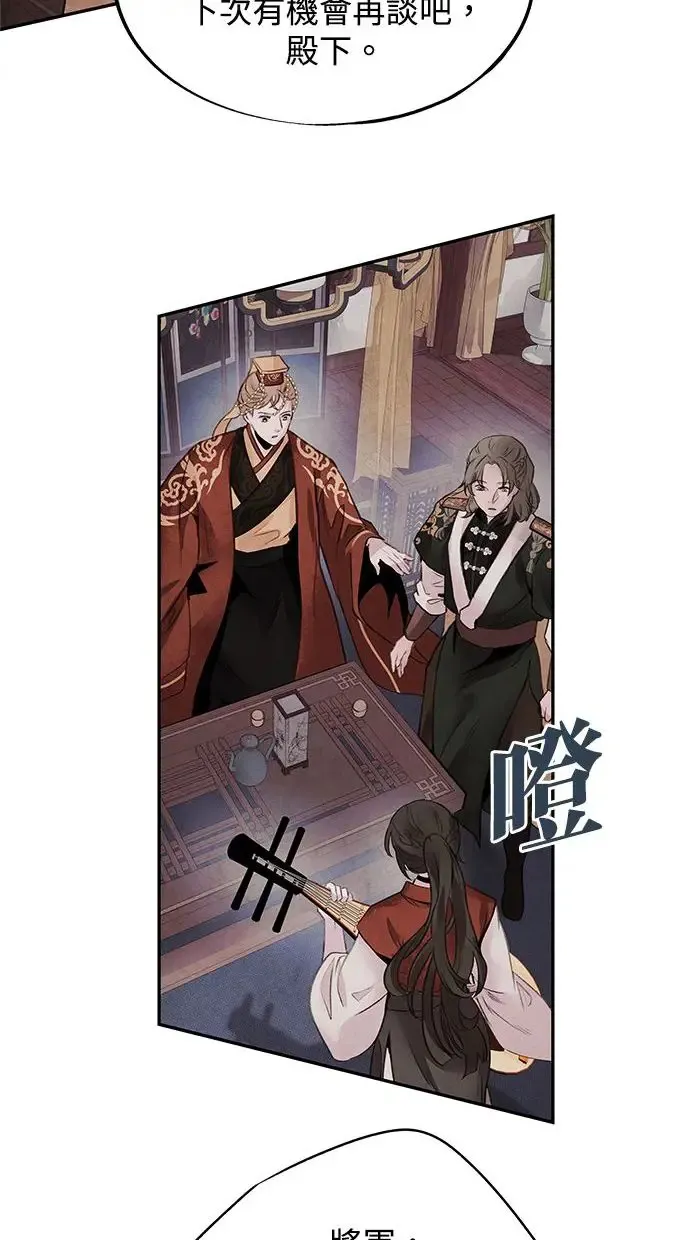 第29话 提议 第9页