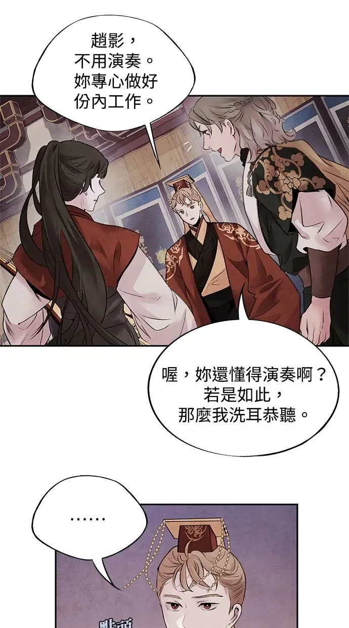 第29话 提议 第11页