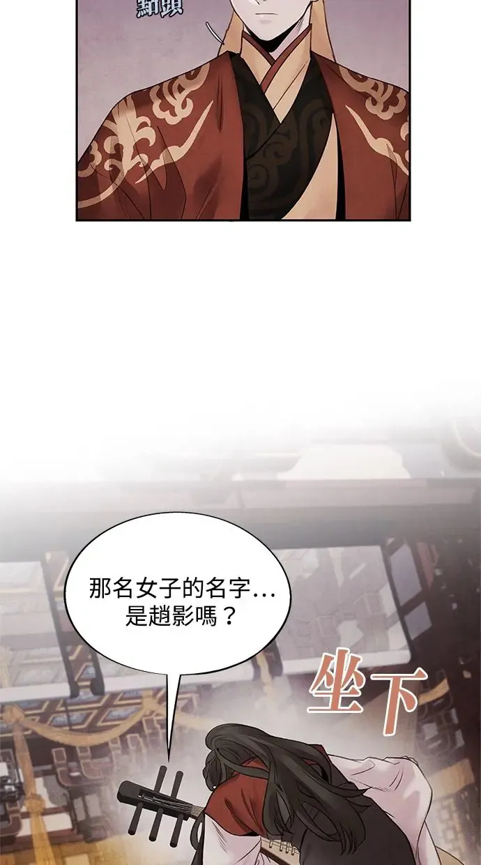 第29话 提议 第12页