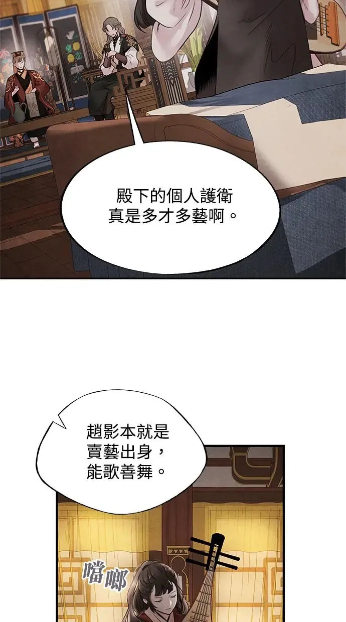 第29话 提议 第13页