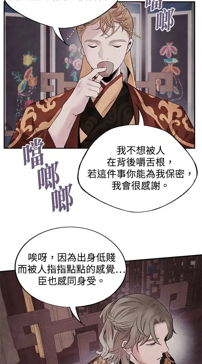第29话 提议 第16页