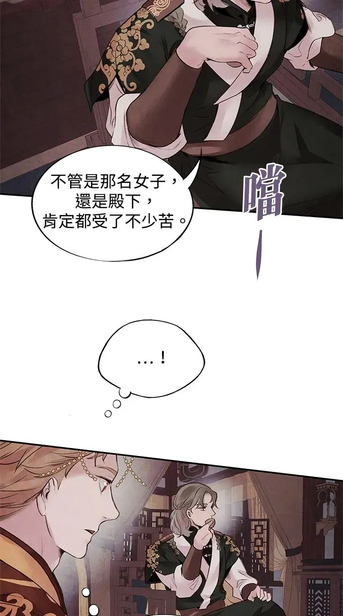 第29话 提议 第17页